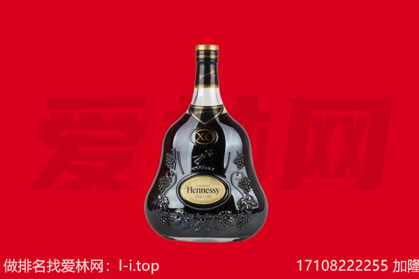 大庆回收轩尼诗